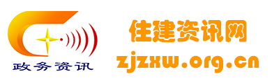 住建资讯网